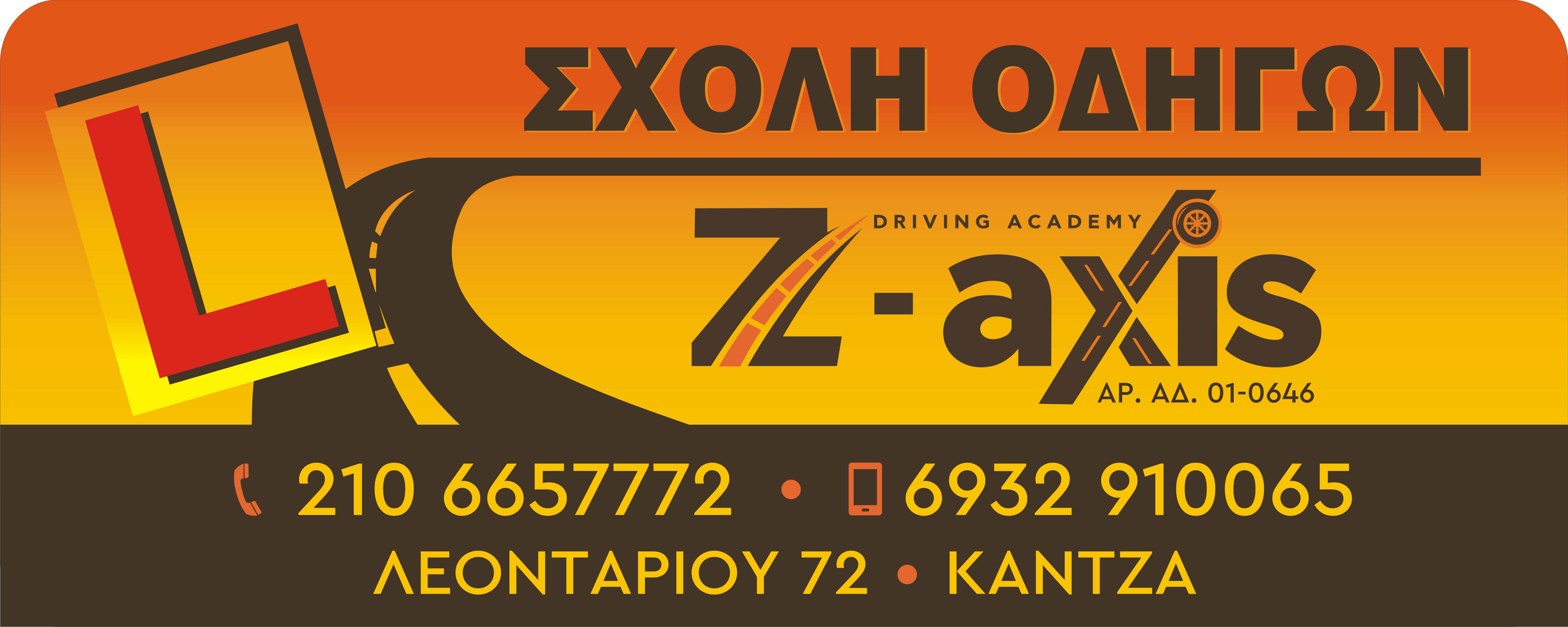 Z - axis Driving Academy — Σχολή οδηγών Παλλήνη